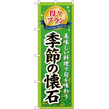 のぼり フェア セール P・O・Pトレーディング