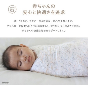 スワドル 3枚セット ディズニーベビーコレクション - ダッドウェイ