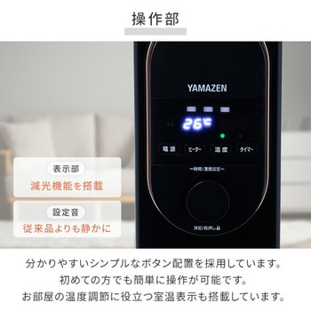 オイルレスヒーター YAMAZEN(山善)