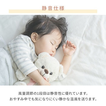 セラミックヒーター 静音 YAMAZEN(山善)