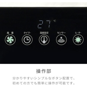 セラミックヒーター 静音 YAMAZEN(山善)