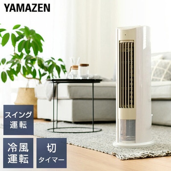 冷風扇 風量3段階 静音 YAMAZEN(山善)