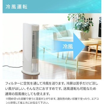 冷風扇 風量3段階 静音 YAMAZEN(山善)
