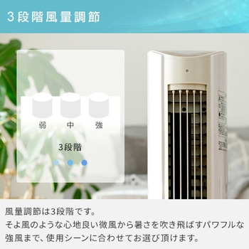 冷風扇 風量3段階 静音 YAMAZEN(山善)