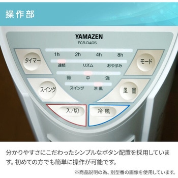 冷風扇 風量3段階 静音 YAMAZEN(山善)