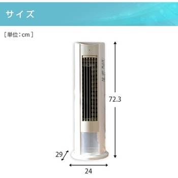 冷風扇 風量3段階 静音 YAMAZEN(山善)