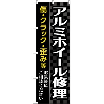 のぼり 車 バイク P・O・Pトレーディング