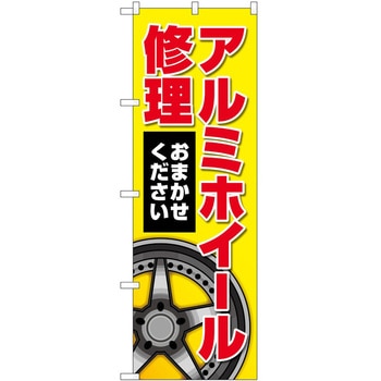 のぼり 車 バイク P・O・Pトレーディング