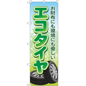 のぼり 車 バイク P・O・Pトレーディング