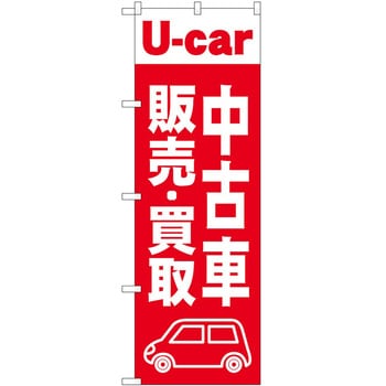 のぼり 車 バイク P・O・Pトレーディング
