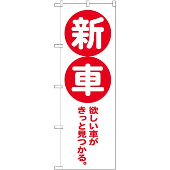 のぼり 車 バイク P・O・Pトレーディング