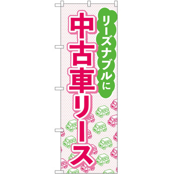 のぼり 車 バイク P・O・Pトレーディング