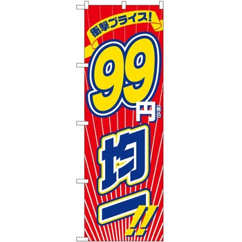 のぼり 販売店 - P・O・Pトレーディング