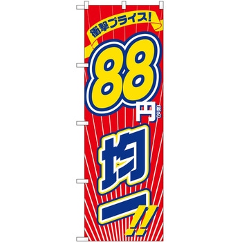 のぼり 販売店 - P・O・Pトレーディング