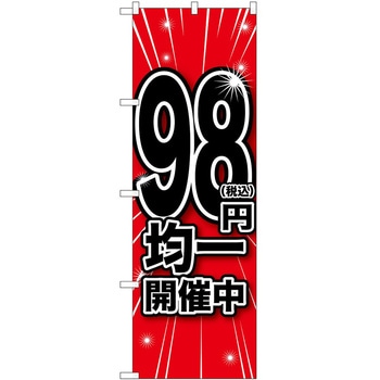 のぼり 販売店 - P・O・Pトレーディング