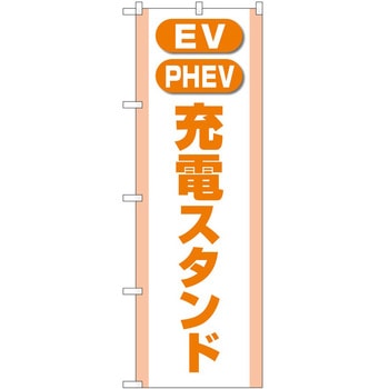 のぼり 車 バイク 自転車 P・O・Pトレーディング