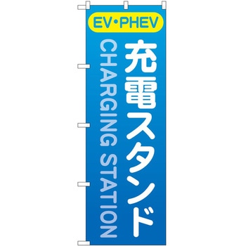 のぼり 車 バイク 自転車 P・O・Pトレーディング