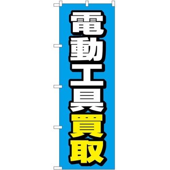 2011214 ̂ڂ   PEOEPg[fBO dH n c1800mm600mm 60568019