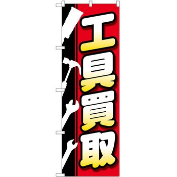 2011212 ̂ڂ   PEOEPg[fBO HHCXg c1800mm600mm 60568037