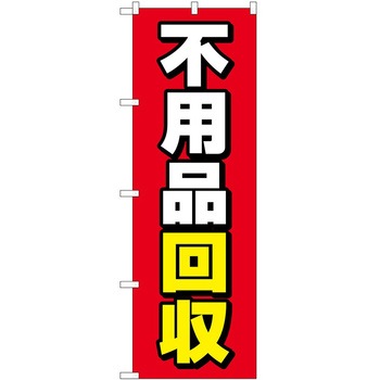 2011199 ̂ڂ   PEOEPg[fBO spi Ԓn c1800mm600mm  60568168