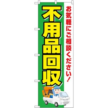 2011198 ̂ڂ   PEOEPg[fBO spi Βn c1800mm600mm 60568177