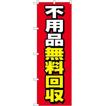 2011178 ̂ڂ   PEOEPg[fBO spi Ԓn c1800mm600mm 60568195