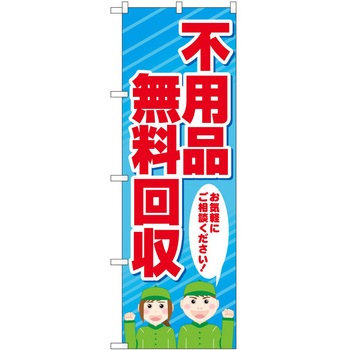 2011177 ̂ڂ   PEOEPg[fBO spi l c1800mm600mm 60568211