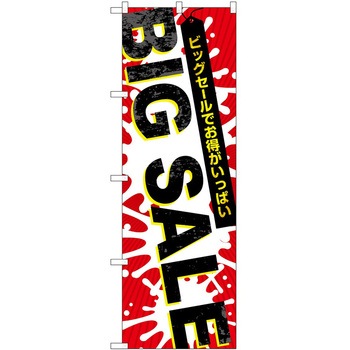 2010445 ̂ڂ ̔X PEOEPg[fBO BIG SALE  c1800mm600mm 60568579