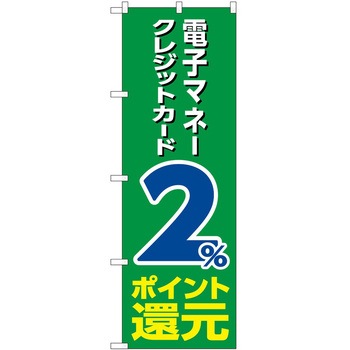 のぼり 販売店 P・O・Pトレーディング