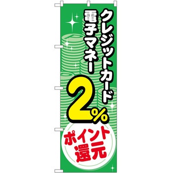 のぼり 販売店 P・O・Pトレーディング