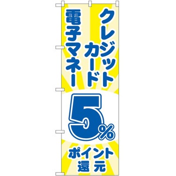 のぼり 販売店 P・O・Pトレーディング