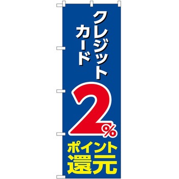 のぼり 販売店 P・O・Pトレーディング