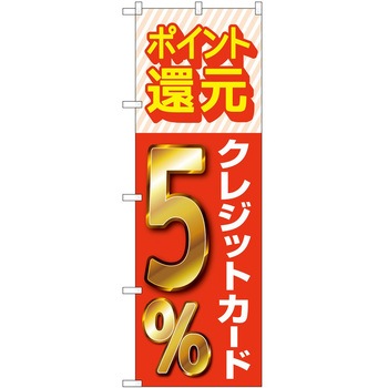 のぼり 販売店 P・O・Pトレーディング