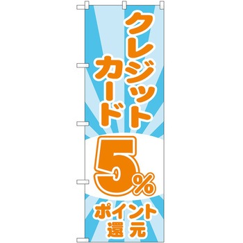 のぼり 販売店 P・O・Pトレーディング