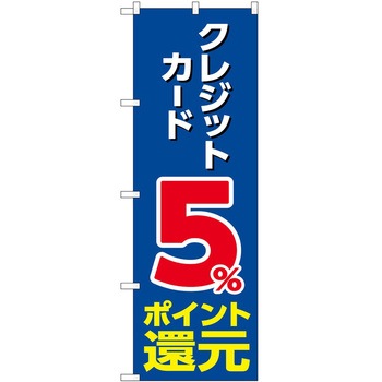 のぼり 販売店 P・O・Pトレーディング