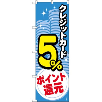 のぼり 販売店 P・O・Pトレーディング