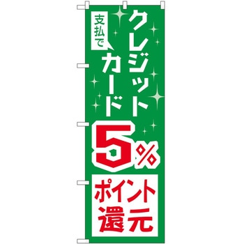 のぼり 販売店 P・O・Pトレーディング