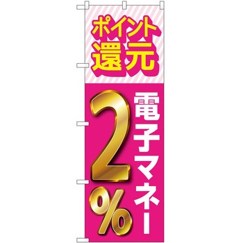 のぼり 販売店 P・O・Pトレーディング