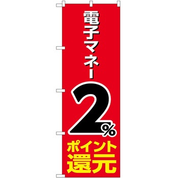 のぼり 販売店 P・O・Pトレーディング