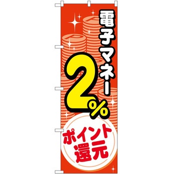 のぼり 販売店 P・O・Pトレーディング