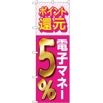 のぼり 販売店 P・O・Pトレーディング