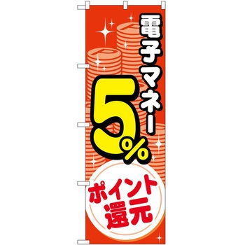 のぼり 販売店 P・O・Pトレーディング