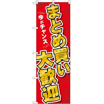 のぼり 販売店 P・O・Pトレーディング