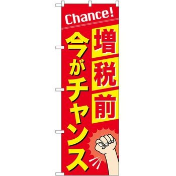 のぼり 販売店 P・O・Pトレーディング