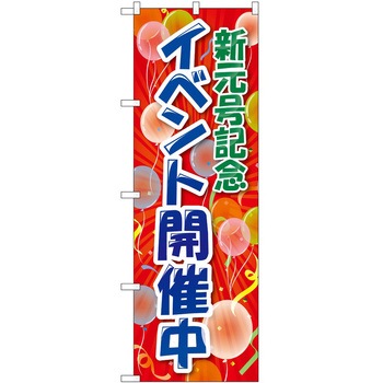 のぼり 販売店 P・O・Pトレーディング