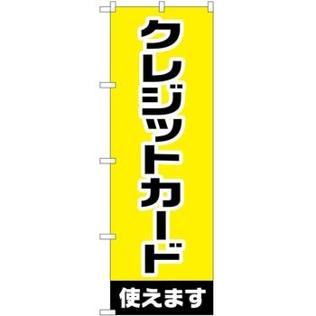 のぼり 販売店 P・O・Pトレーディング