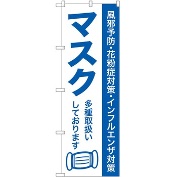 のぼり 販売店 P・O・Pトレーディング