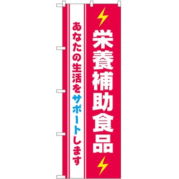 のぼり 販売店 P・O・Pトレーディング