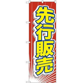 のぼり 販売店 P・O・Pトレーディング