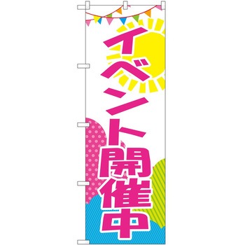 のぼり 販売店 P・O・Pトレーディング